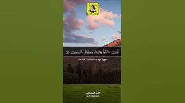 تلاوه لشيخ نايف القحطاني