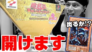 希少⭐︎遊戯王真デュエルモンスターズ　封印されし記憶初回限定スペシャルBOX未開封 希少⭐︎遊戯王真デュエルモンスターズ 封印されし記憶初回限定