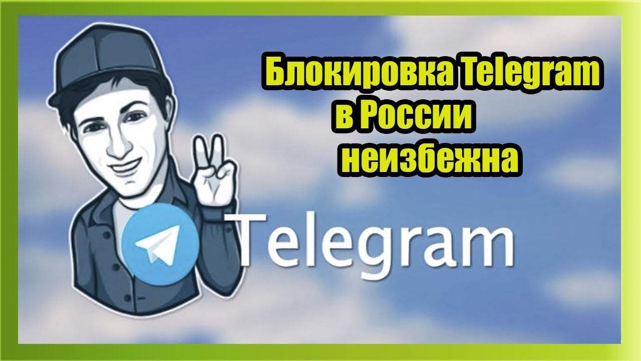 Донрф телеграм канал. Рассылки телеграм под ключ. Блокировка телеграмм в России. Подписывайся на наш телеграмм канал. Обои для бота в телеграмме.