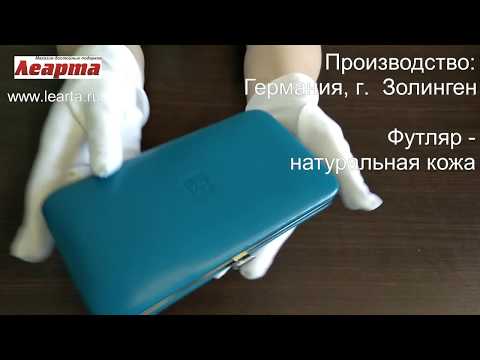 Маникюрный набор Dewal Solingen 504SW