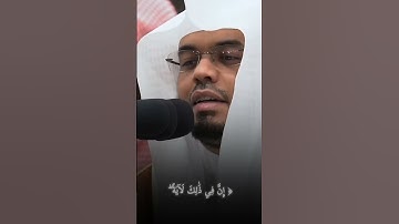 #سورة_الشعراء الشيخ #ياسر_الدوسري