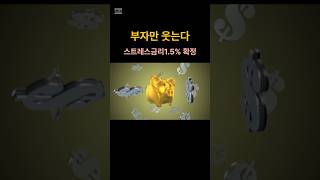 대출 문턱 확 높아진다? 3단계 스트레스 DSR, 서민은 기회 놓치나!#DSR #부동산대출 #가계대출