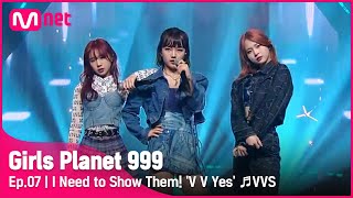 [7회] 보여줘야겠어! 'V V Yes' ♬VVS_쇼미더머니9(SMTM9) @COMBINATION MISSION #GirlsPlanet999 | Mnet 210917 방송[ENG]