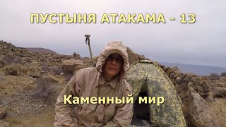 :   - 13   # # # # # ##