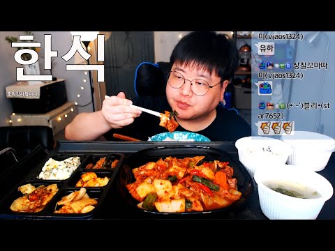 [MUKBANG] Korean food 한식 먹방 제육볶음+반찬+물김치+샐러드