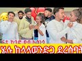 ሄሉ ከወድጋ ተደረሰባትናቲ ከበድጠብ ተነሳ
