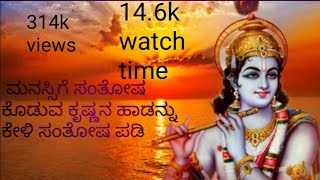 Poorva Janmadali Na Maadida Papa Din Durveolu Janisedalu Krishna Youtube poorva janmadali na maadida papa din