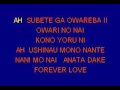 Karaoke - X Japan - Forever love