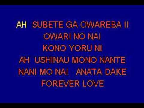 Karaoke X Japan Forever Love Youtube