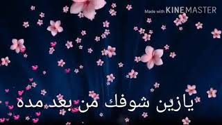 شيله يا مرحبا بك وابرك الساعات 💖💖💖