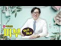 피부는 멀쩡한데 가려운 이유는 #shorts