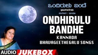 Ondhirulu bandhe - kannada bhavageethegalu | suchethan,dr rohini, b r
geetha audio jukebox