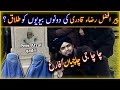 Peer afzal raza qadri exposed  antivenom  peer afzal vs engineer ali mirza meme  mirza shahzaib
