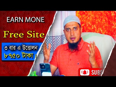 ফ্রি সাইট থেকে 3 বার এ 8750 টাকার আয়। how to make money online 2023, freelancer milan