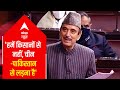 Ghulam Nabi Azad in RS: We have to fight with China & Pakistan not Farmers