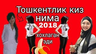 БУ ТОШКЕНТЛИК КИЗ ЯМОН ИШНИ ХОХЛАГАН ЭМАСДИ АФСУС ОТА ОНАЛАР topuz