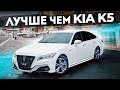 Розыгрыш! / Гибридный ЛЮКС СЕДАН / Toyota Crown Hybrid S220