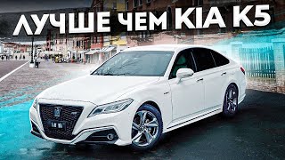 ОН СТАЛ ДЕШЕВЛЕ / Toyota Crown Hybrid S220 / Розыгрыш