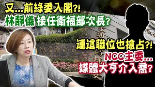 【每日必看】劉柏立昔主張廢黨政軍條款! 傳民進黨內否決｜范雲怪白委不投票 謝寒冰諷:不是才笑人沒用 20240427