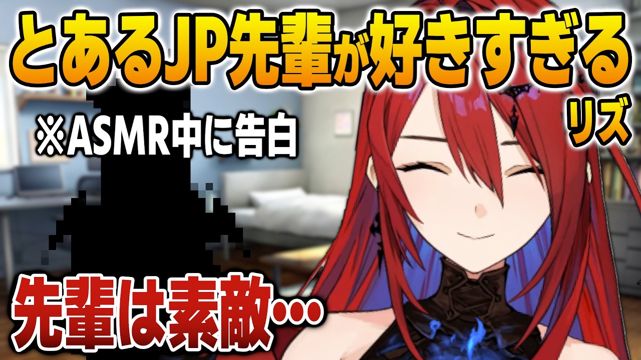 とあるJP先輩が好きすぎるエリザベス【英語解説】【日英両字幕】