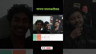 গেমিং তালহার ভাইয়ের বিগ ফ্যান 😲😍 #talha #funny #omegle #shorts