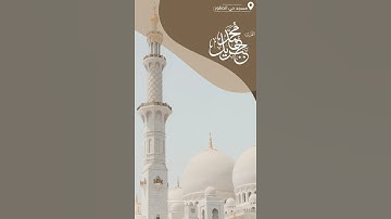 آيات من سورة التوبة | الشيخ محمد جبريل