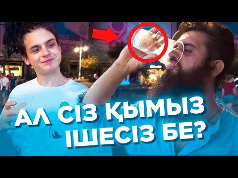 Бейне: Мұрын ішесіз бе?