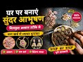 Step-by-Step Jewelry Crafting | स्टोन वर्क ज्वेलरी बनाने का सबसे आसान तरीका 🙏 JAY SHREE RAM 🙏