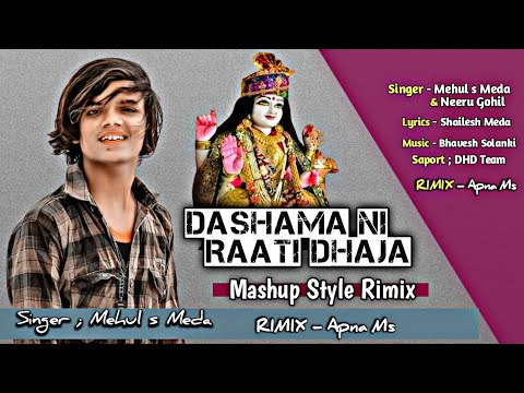 New Rimix Dashama Ni Raati Dhaja || Mehul s Meda || Mashup Style RimiX || दशामा नी राती धजा.. 2023