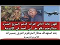 انبشكت ظهور القائد الثاني لقوات الدعامة المتمرد عبدالرحيم دقلو مع أبي أحمد في الإثيوبية السودان