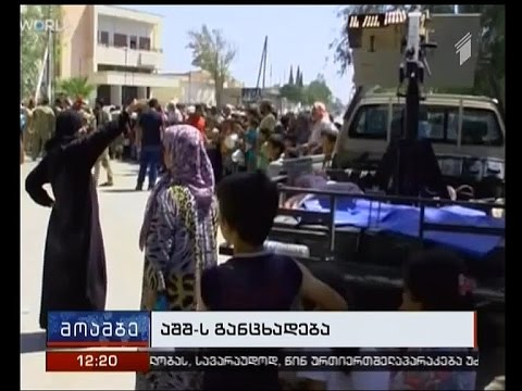 აშშ თურქეთს მოუწოდებს, შეწყვიტოს ბრძოლა სირიელი ქურთების წინააღმდეგ