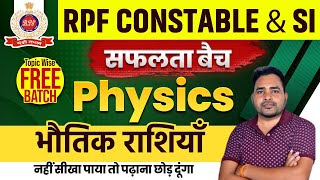 RPF Classes 2024 | RPF Science Class 2024 | ऊर्जा (Energy) | RPF Physics Class 15