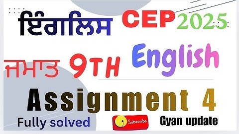 Cep class 9th english assignment 4// video //education update @Gyanupdate2025 