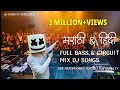 मराठी & हिंदी Nonstop Rada #djsong_full bass& circuit mix &DJ MARATHI UNRELASED