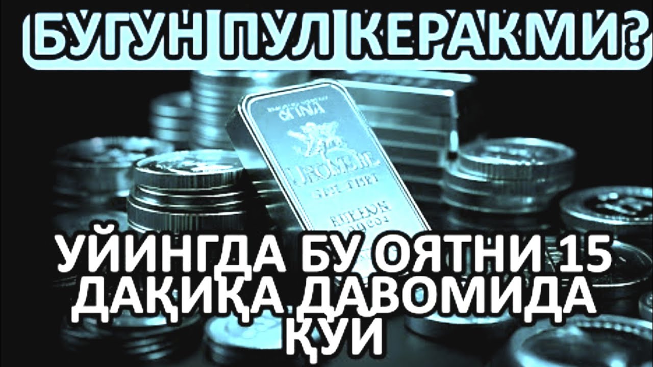 🔴 10 дақиқа ичида синаб кўринг – пул келиши бошланади!