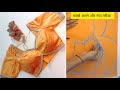 बिलकुल नए और अलग तरीके से princess cut blouse बनाना सीखें| princess cut blouse cutting and stitching