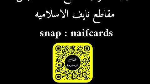 الرقيه الشرعية كامله  - الشيخ احمد النفيس