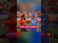 খেলার মাঠে মারামারি | WWE Vs Cricket Match | Jaker Ali vs WWE #bpl #funny
