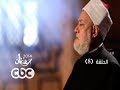 #نوادر_الصحابة الحلقة الثامنة الصحابي "