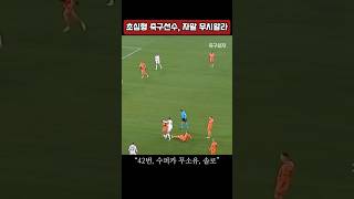 초심형 축구선수, 자말 무시알라