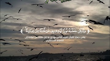 [تلاوة خاشعة مؤثرة من سورة{ الشورى}] - بصوت شجي ندي للقاريء طارق محمد.