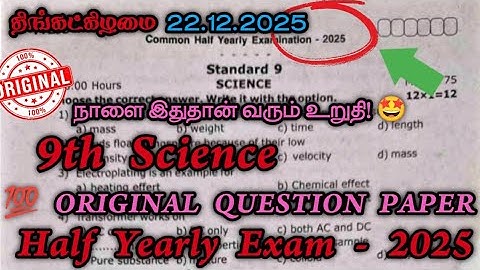 9th Science Half Yearly question paper 2025| 9 Std Science Half Yearly Exam Original Question 2025