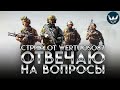 Калибр. 🔧Песочница🔧 Играем на песочнице,новая карта объект 903! Обсуждаем нововведения!