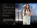 S Tower &amp; SeaHaven от Sobha Realty: самый подробный видеообзор в YouTube