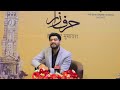 Shahram raza  harf zaar mushaira  chapter 8