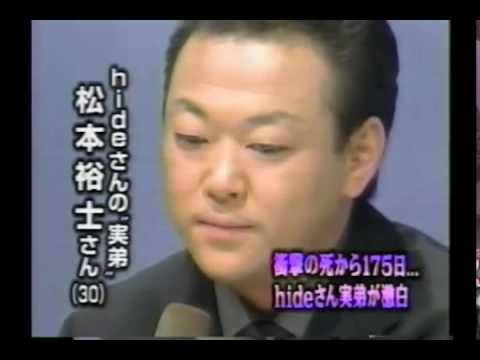 X Japan Hide 死の真相 記者会見 98年10月24日 Youtube