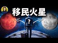 火星人說，太陽系內的各個星球都曾有過史前文明，但都被銷毀了，因為……