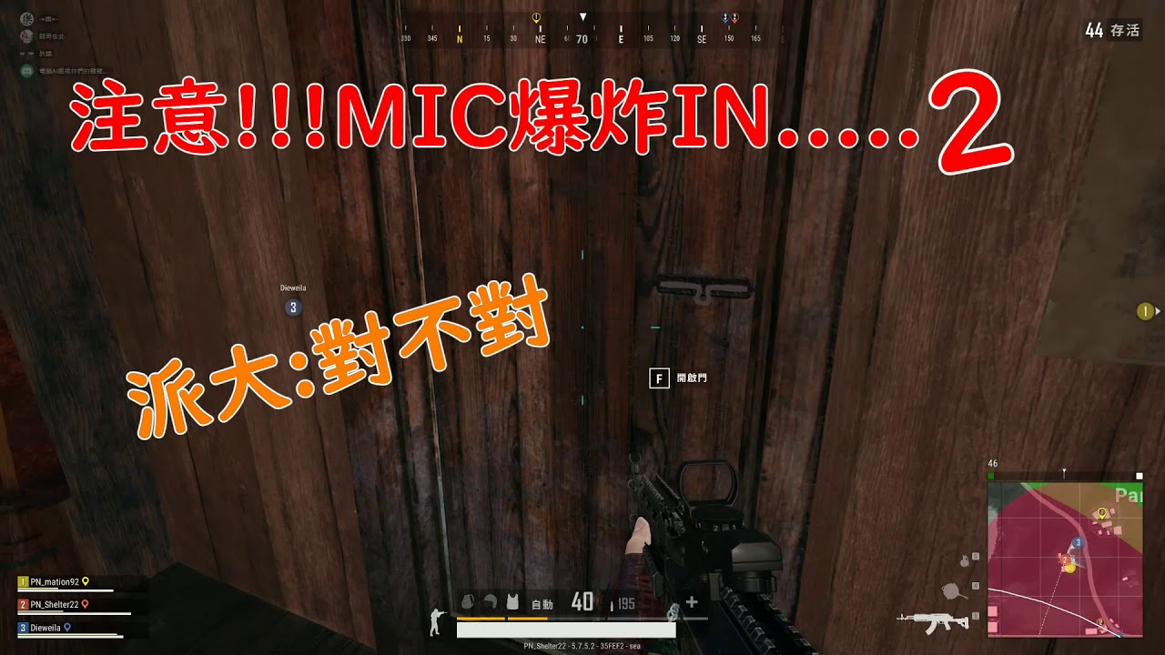 轟炸區 被炸小雞雞 - YouTube
