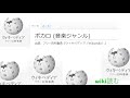 wikipadia（ウィキペディア）を音読する　part.11　ボカロ（音楽ジャンル）