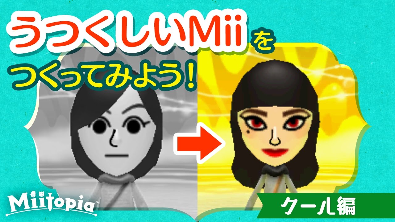 序盤をまるごと遊べる Miitopia 体験版が本日から無料配信開始 トモコレ プレイヤーへのニュース映像も公開 Miiづくりのコツも紹介します トピックス Nintendo